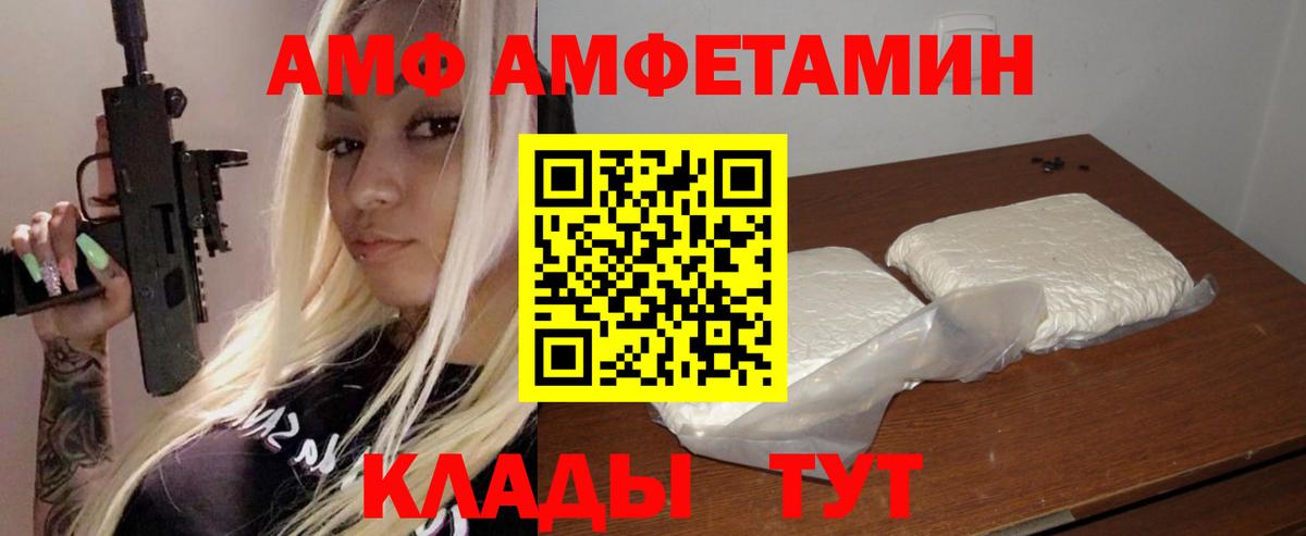 Amphetamine  Фурманов  Amphetamine VHQ 