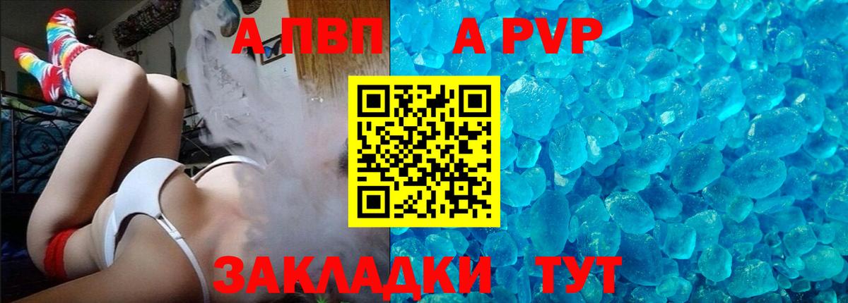 Фурманов  APVP СК КРИС  цена   Вход с VPN  A-PVP СК 