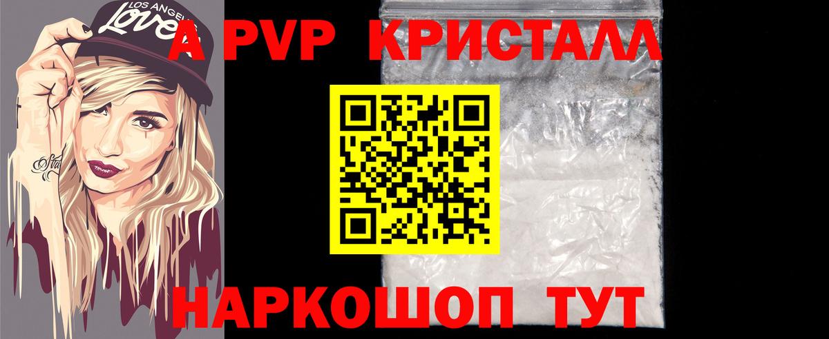 Alpha PVP СК Фурманов