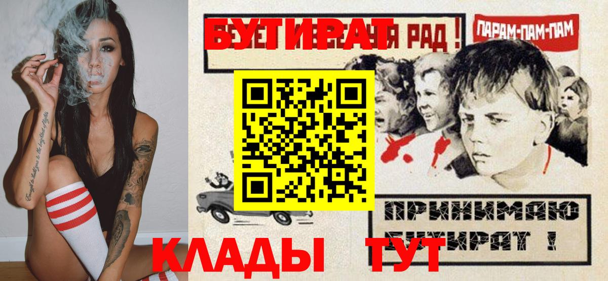 Бутират  Фурманов  Бутират BDO 