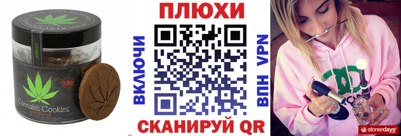 Печенье с ТГК конопля  Фурманов 