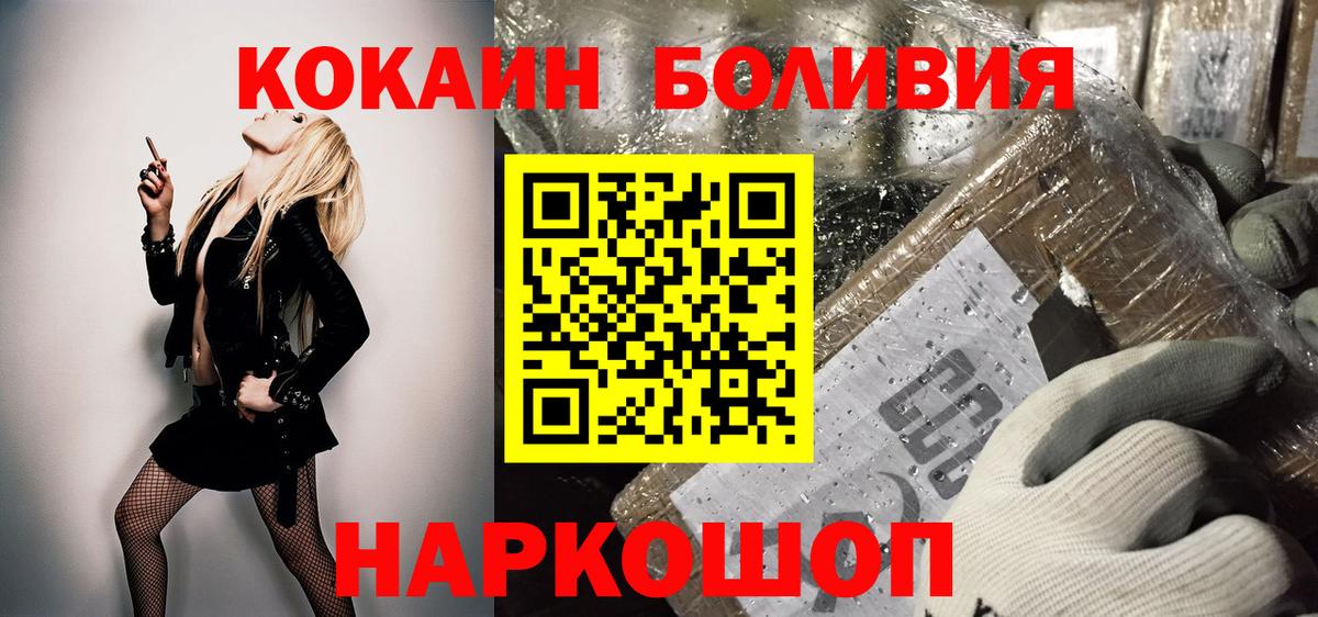 Кокаин  Фурманов  Кокаин Fish Scale 