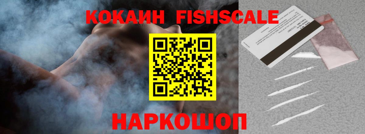 КОКАИН 97%  Вход с VPN  COCAIN  Фурманов  КОКАИН Перу 