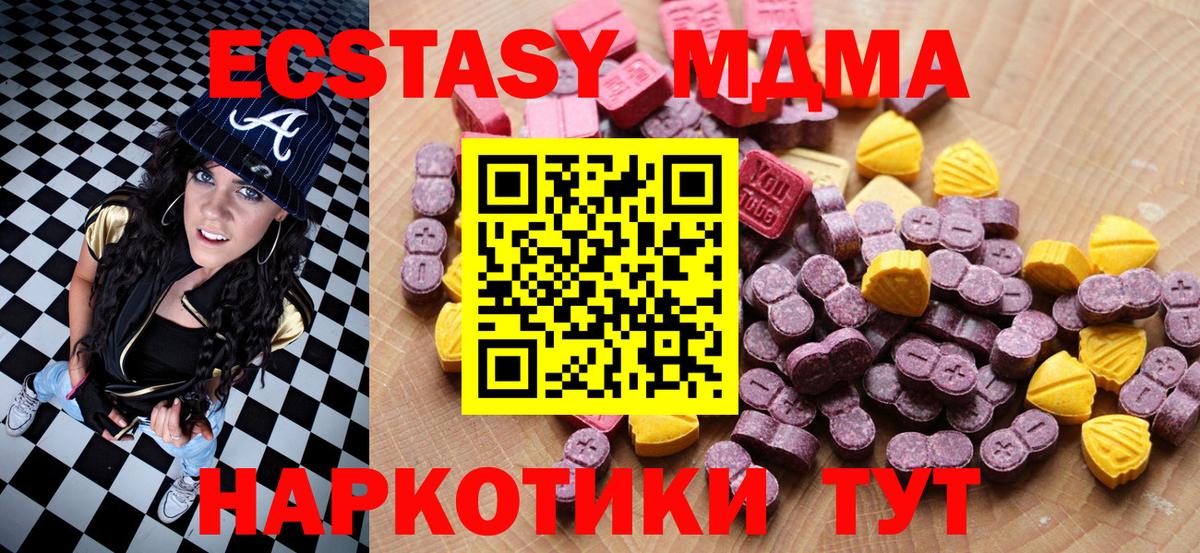Фурманов  мориарти Telegram  Вход с VPN  ЭКСТАЗИ 300 mg  ЭКСТАЗИ 99%  Экстази 