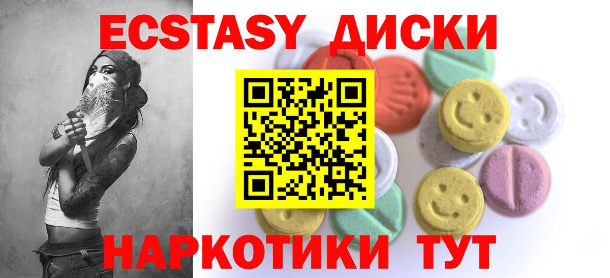 Экстази XTC Фурманов