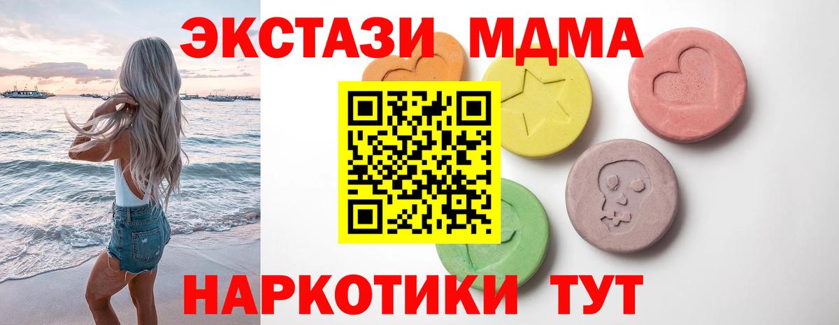 Кокаин  ГАШИШ  МЕФ кристаллы  Фурманов  Вход с VPN  Меф МЯУ МЯУ  Канабис 