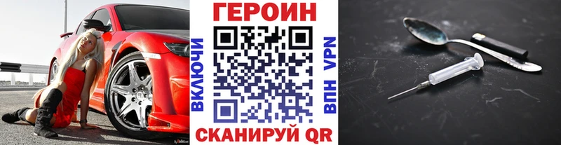 купить  цена  Фурманов  Героин Heroin 