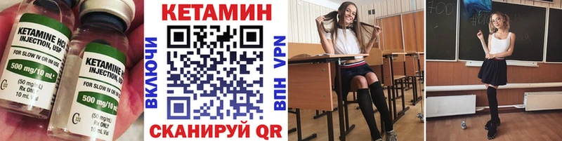 Кетамин VHQ  Фурманов 