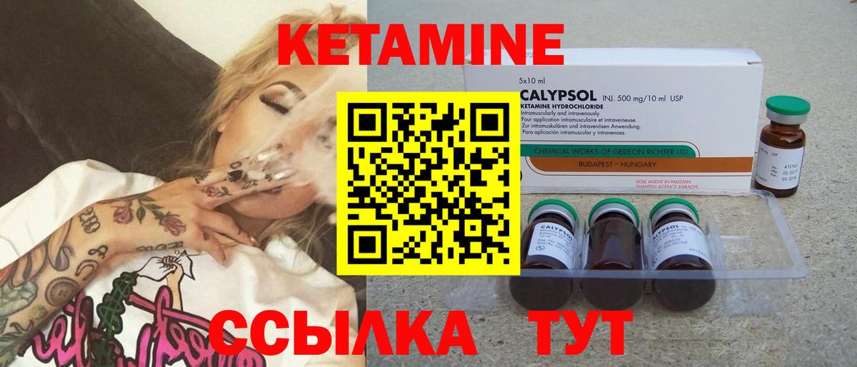 Кетамин ketamine Фурманов