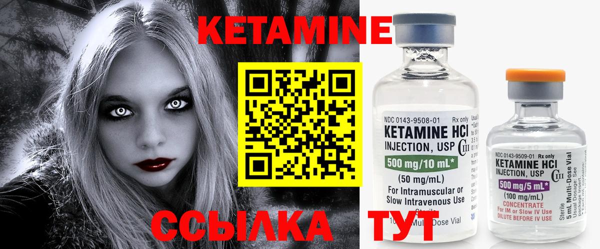 Кетамин ketamine Фурманов