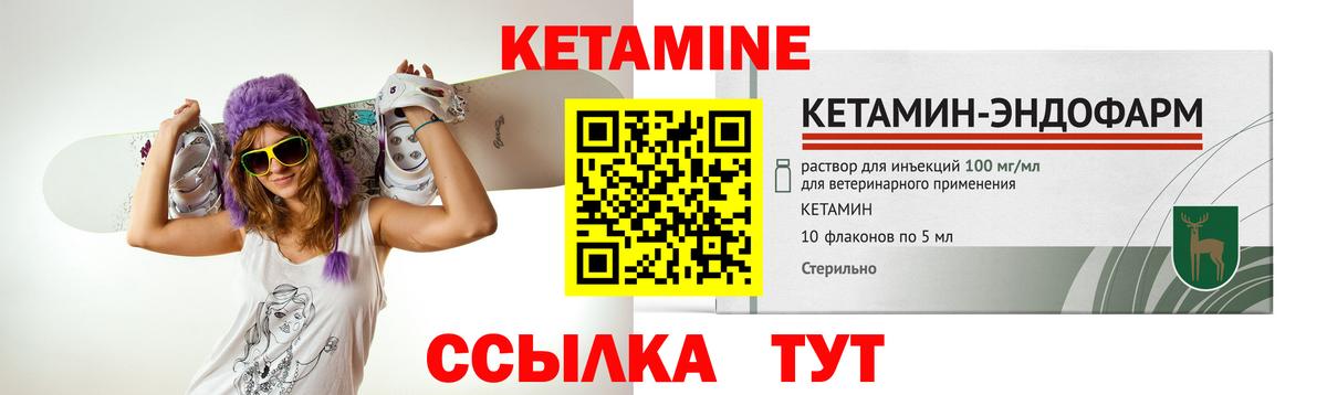 Фурманов  КЕТАМИН VHQ  Вход с VPN  Кетамин ketamine 