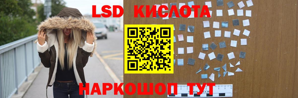 ЛСД экстази кислота  Фурманов  LSD-25 экстази кислота 