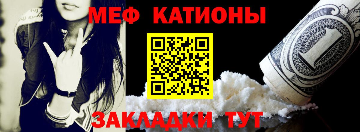 Мефедрон мяу мяу  Меф mephedrone  Вход с VPN  Фурманов 