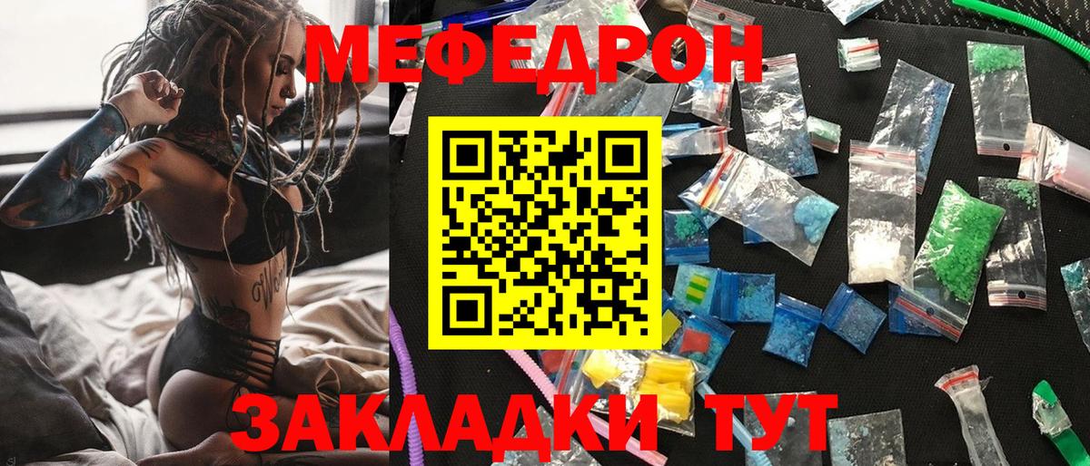 МЕФ мука Фурманов