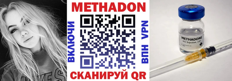 Метадон VHQ  Фурманов 