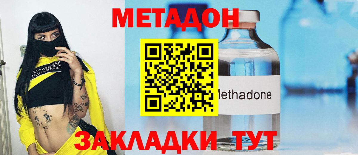 МЕТАДОН белоснежный  МЕТАДОН белоснежный  Вход с VPN  Фурманов 