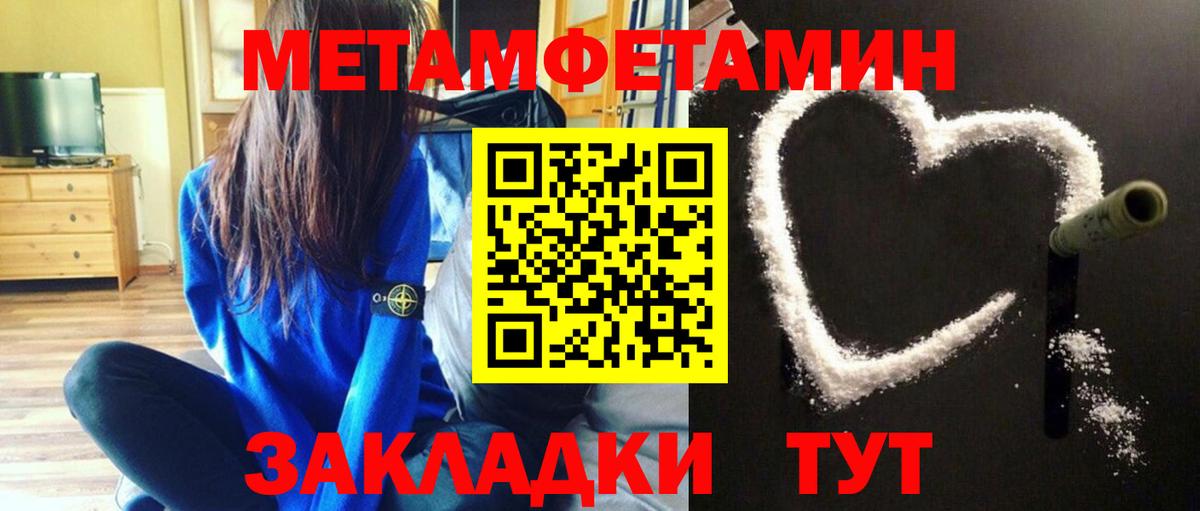 Метамфетамин винт  Вход с VPN  Фурманов  Метамфетамин винт 