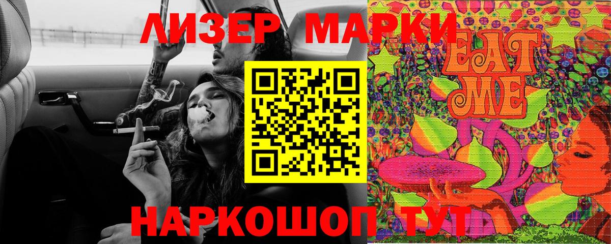 Марки 25I-NBOMe 1,5мг  Вход с VPN  Фурманов 