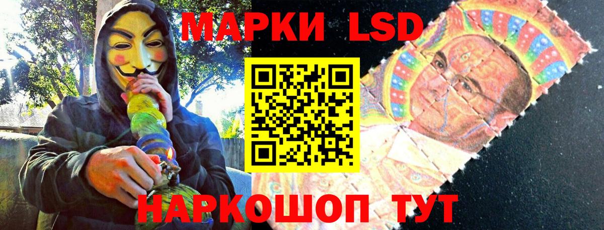 Марки NBOMe 1,8мг Фурманов