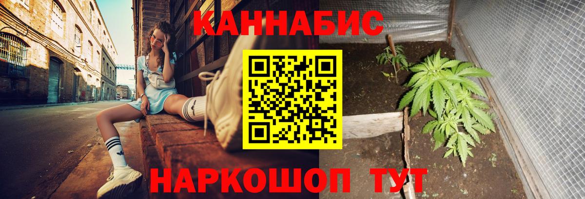 МАРИХУАНА AK-47  Бошки Шишки сатива  Бошки марихуана White Widow  Фурманов 