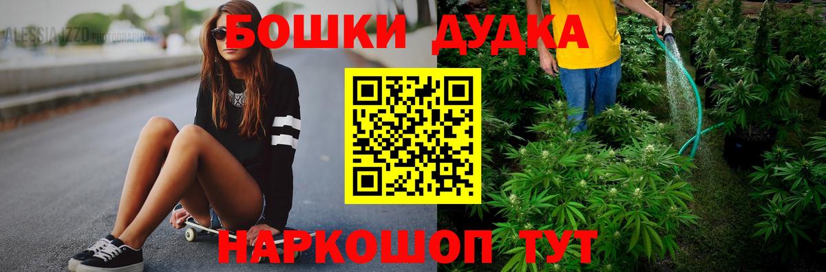 Бошки марихуана сатива  Бошки Шишки VHQ  Бошки Шишки THC 21%  Вход с VPN  МАРИХУАНА гибрид  Фурманов 